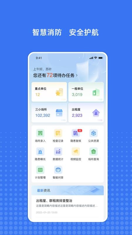中数安官方版