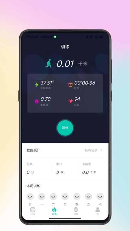Wearbuds官方版v4.4.9截图4