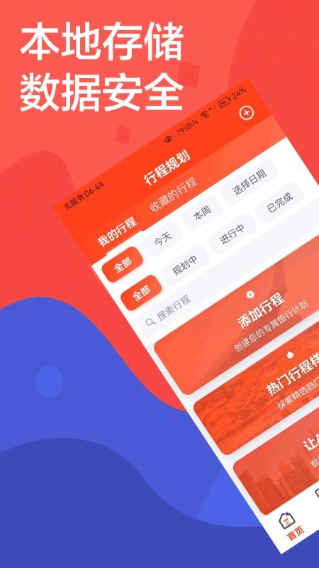 鑫沅管家免费版v1.0.5截图2
