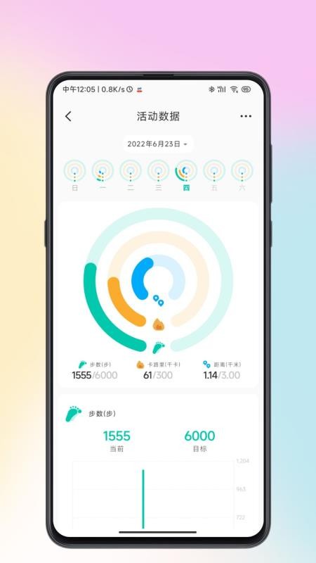 Wearbuds官方版v4.4.9截图2