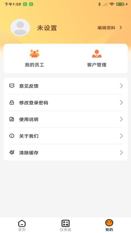 银小芯官方版v3.6.8截图5