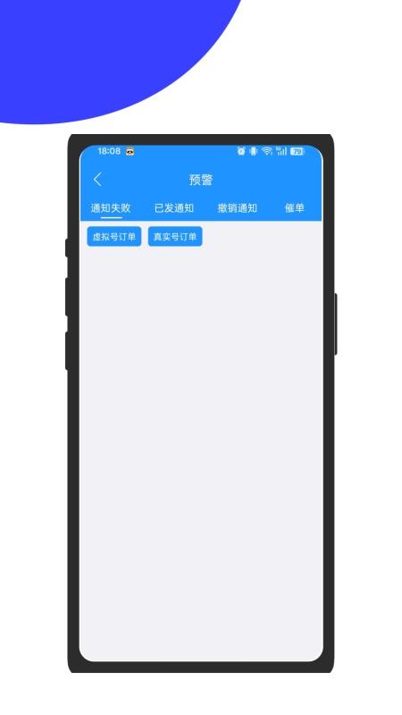果子狸骑手端手机版v8.8.9截图5