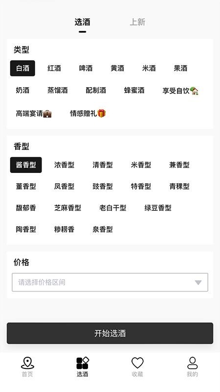 云宫博酿馆官网版v1.1.2截图2