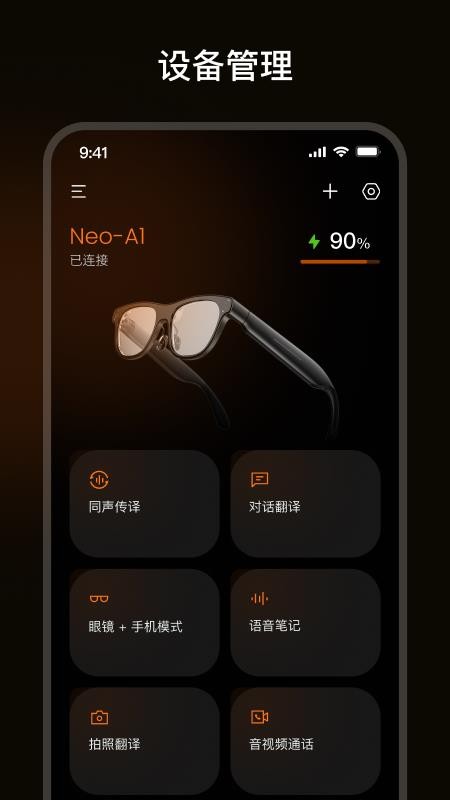 Luma View官方版