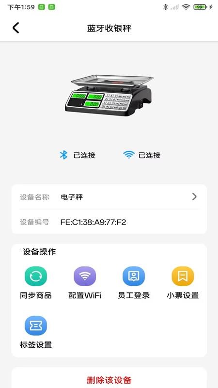 银小芯官方版v3.6.8截图4