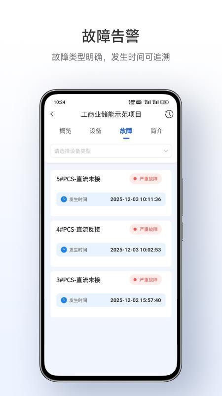 易云智慧官方版v1.0.3截图5