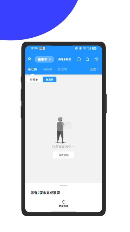 果子狸骑手端手机版