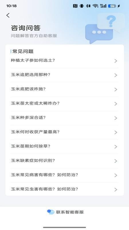 卓豪源官方版v1.6.1截图2