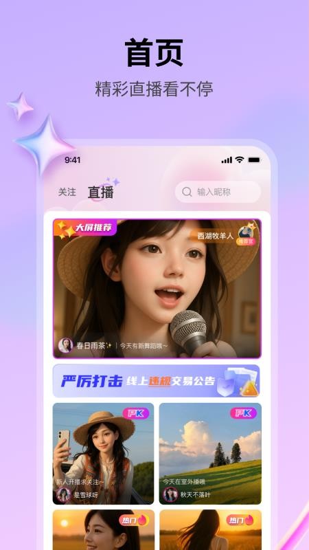 火凌龙手机版