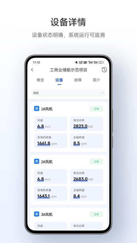 易云智慧官方版v1.0.3截图4