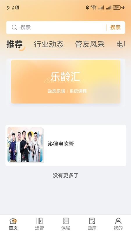 乐龄汇官方版v1.0.18截图4
