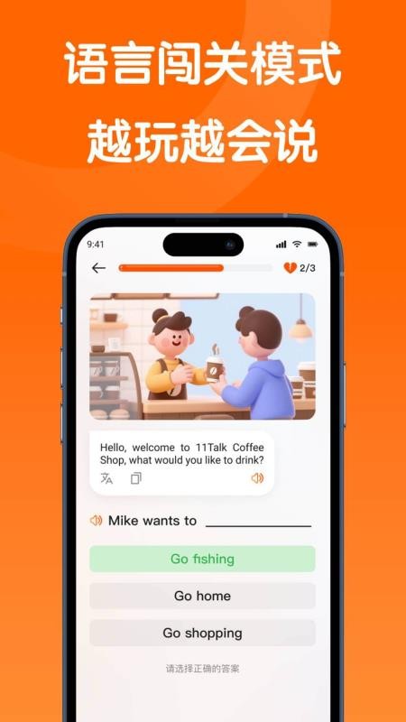 OneOneTalk官方版v1.1.6截图5