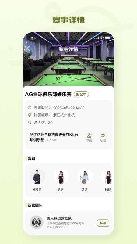 松芽联盟最新版v1.0.2截图2