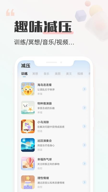 小晴同学最新版v1.7.0截图3