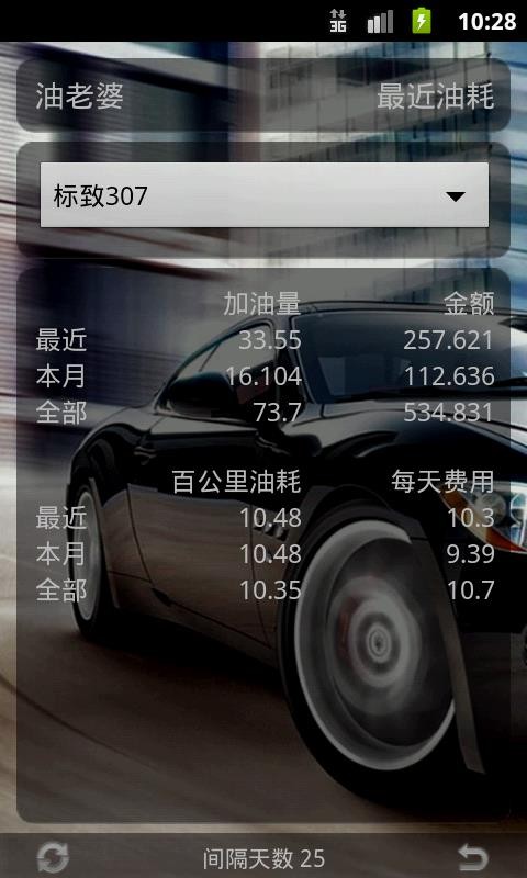 油老婆免费版v1.0.19.203截图4