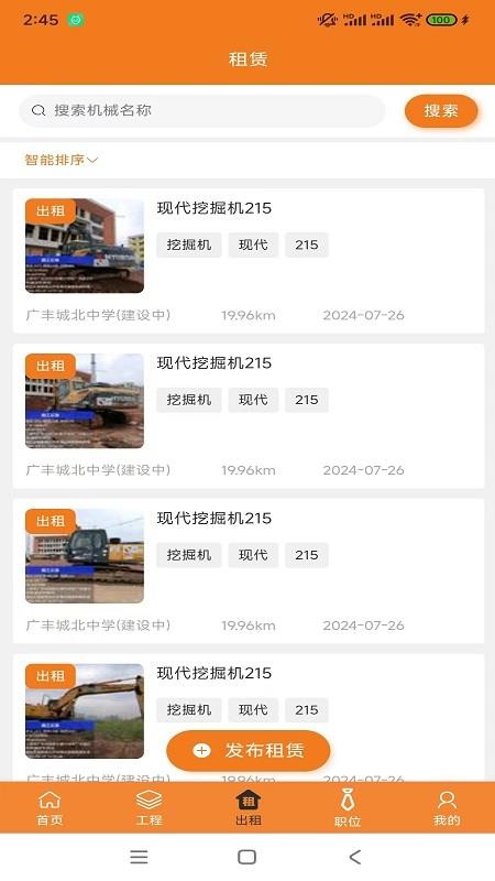 赣丰挖天下最新版v3.1.3(3)