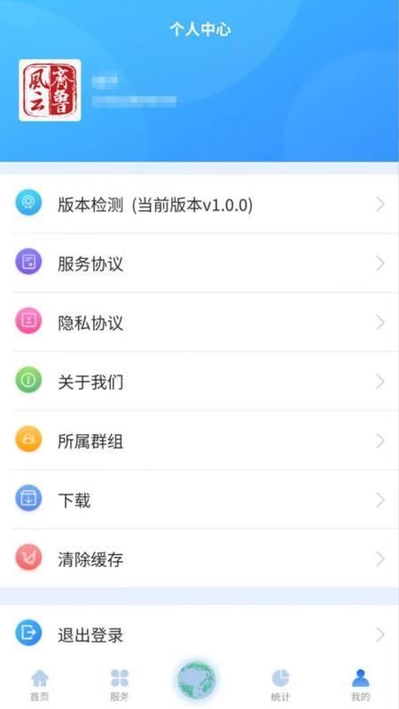 齐鲁风云手机版v3.0.8(5)
