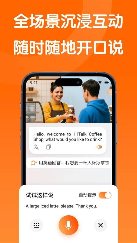 OneOneTalk官方版v1.1.6截图3