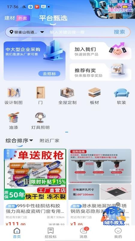 淘来顺手机版v1.2.0截图2