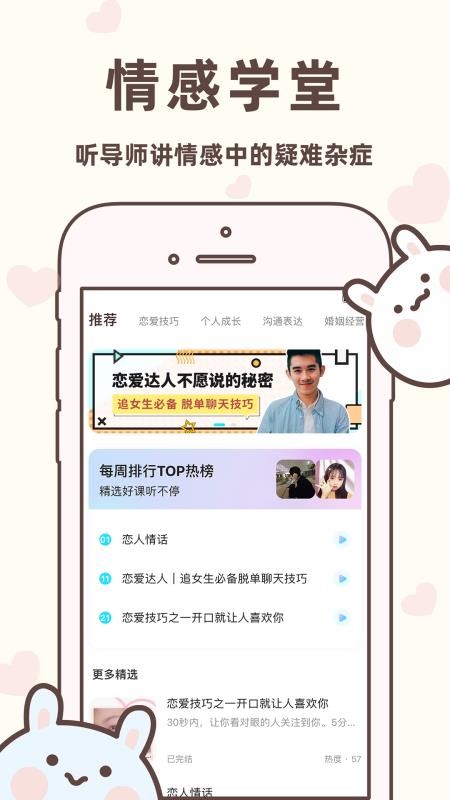 聊天回复宝典手机版v6.3.5截图3