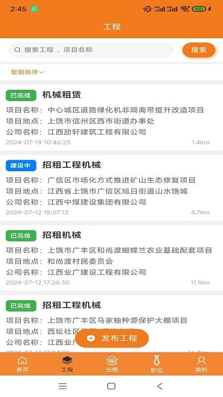 赣丰挖天下最新版v3.1.3(4)