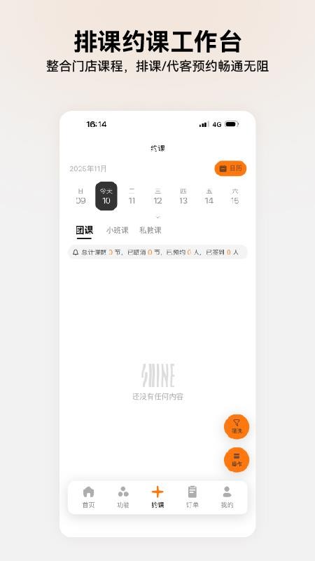 每日爆汗管家官方版v1.0.1截图3