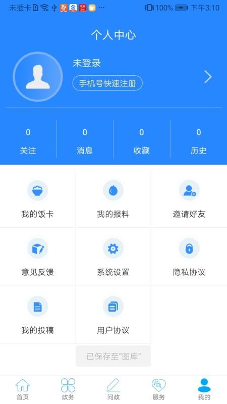 云上来凤最新版v1.2.7截图3