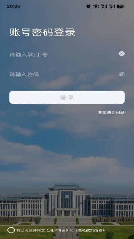 华水办手机版v1.0.4截图1