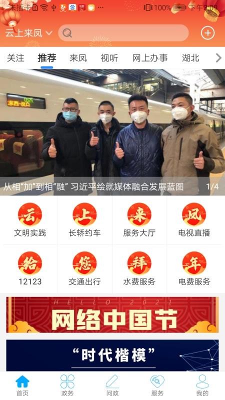 云上来凤最新版