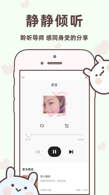 聊天回复宝典手机版v6.3.5截图4