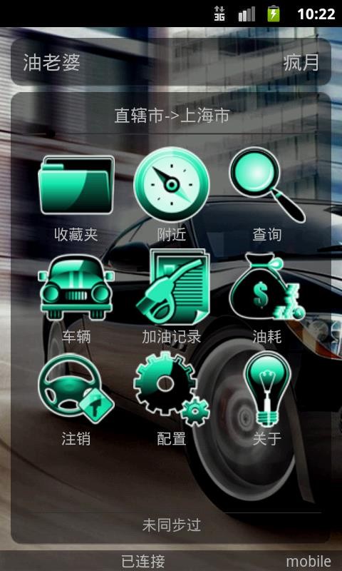 油老婆免费版