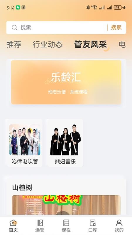 乐龄汇官方版v1.0.18截图3