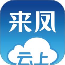 云上来凤最新版 v1.2.7