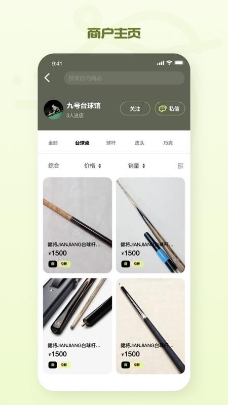 松芽联盟最新版v1.0.2截图4