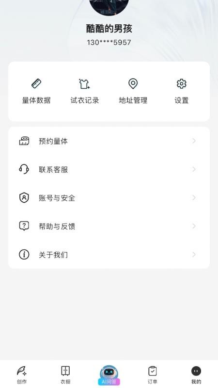 酷小匠最新版v1.0.1截图5
