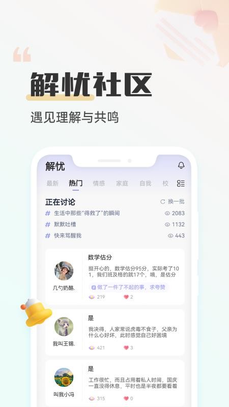 小晴同学最新版v1.7.0截图4