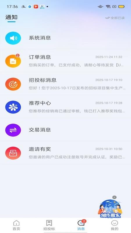 淘来顺手机版v1.2.0截图3