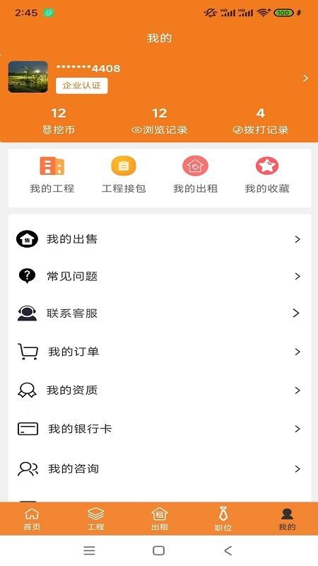 赣丰挖天下最新版v3.1.3(2)