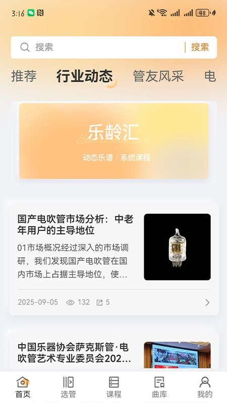 乐龄汇官方版v1.0.18截图1