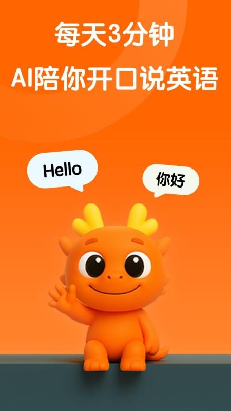 OneOneTalk官方版
