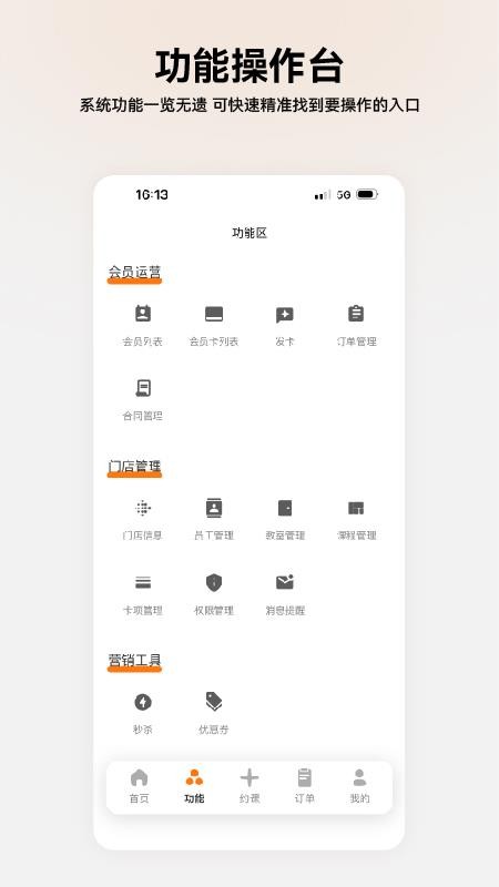 每日爆汗管家官方版v1.0.1截图2