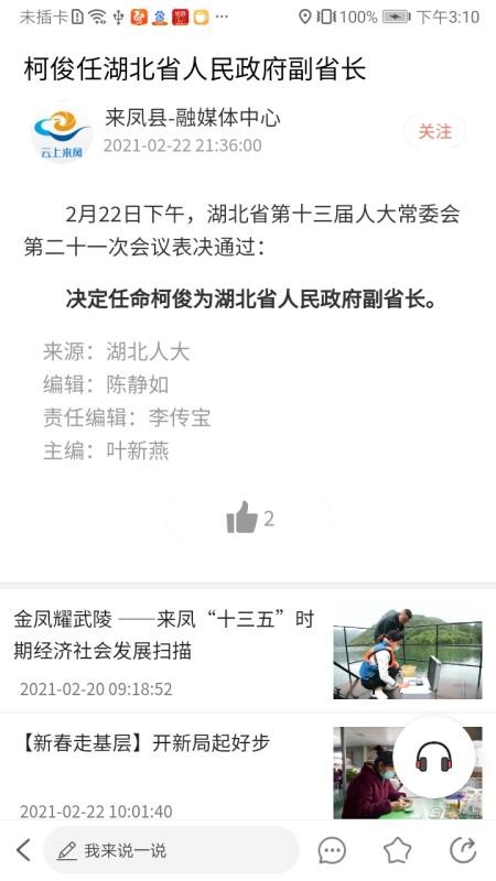 云上来凤最新版v1.2.7截图5