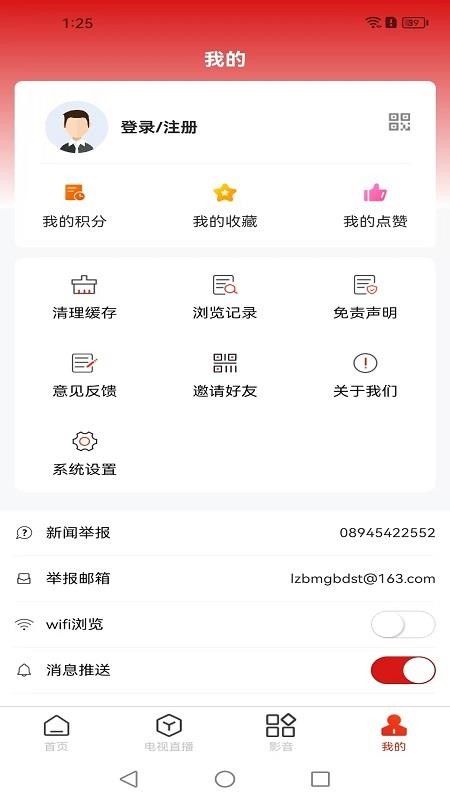 智慧波密最新版v1.0.7(4)