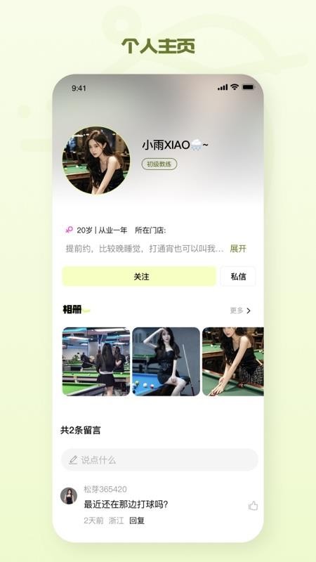 松芽联盟最新版v1.0.2截图5