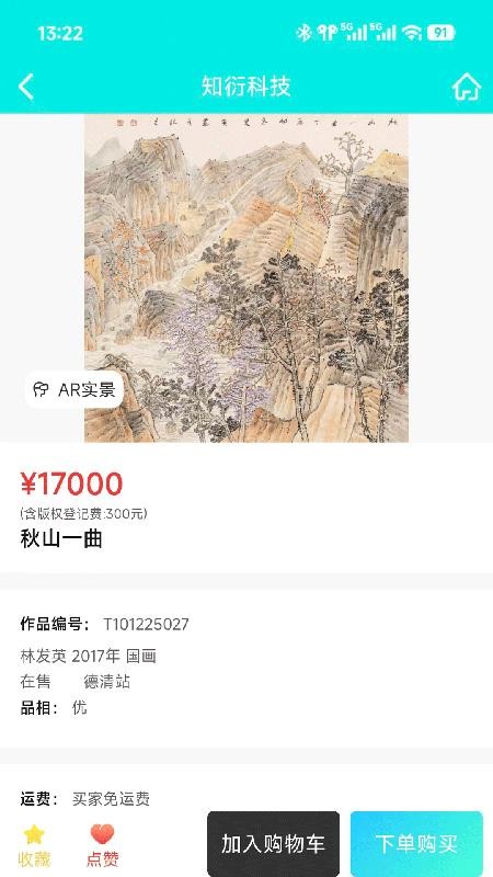 知衍科技手机版v1.1.0截图4