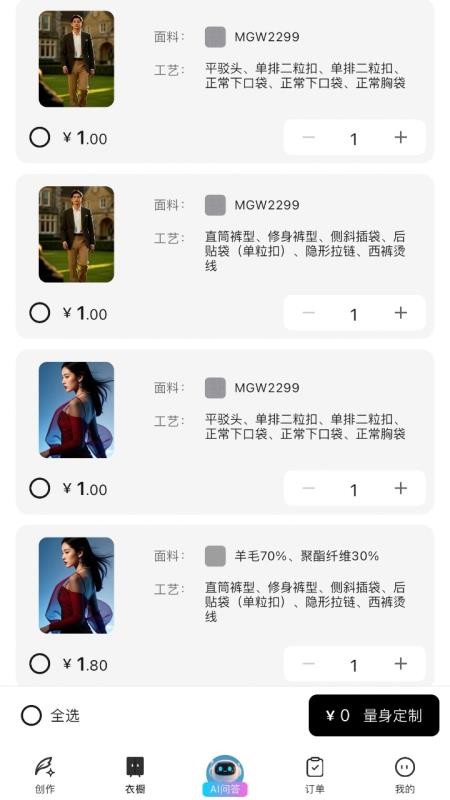 酷小匠最新版v1.0.1截图3