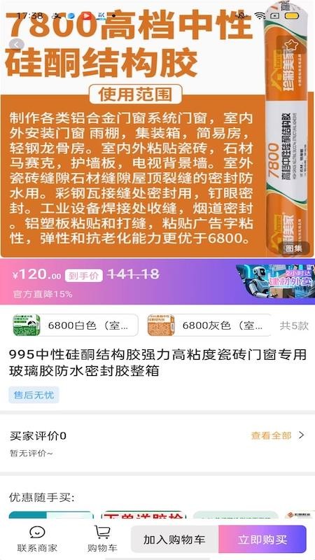 淘来顺手机版v1.2.0截图5