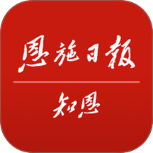 恩施日报知恩免费版 v1.3.4
