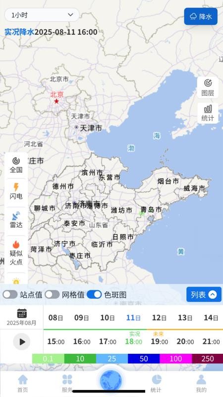 齐鲁风云手机版v3.0.8(3)