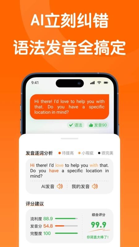 OneOneTalk官方版v1.1.6截图4